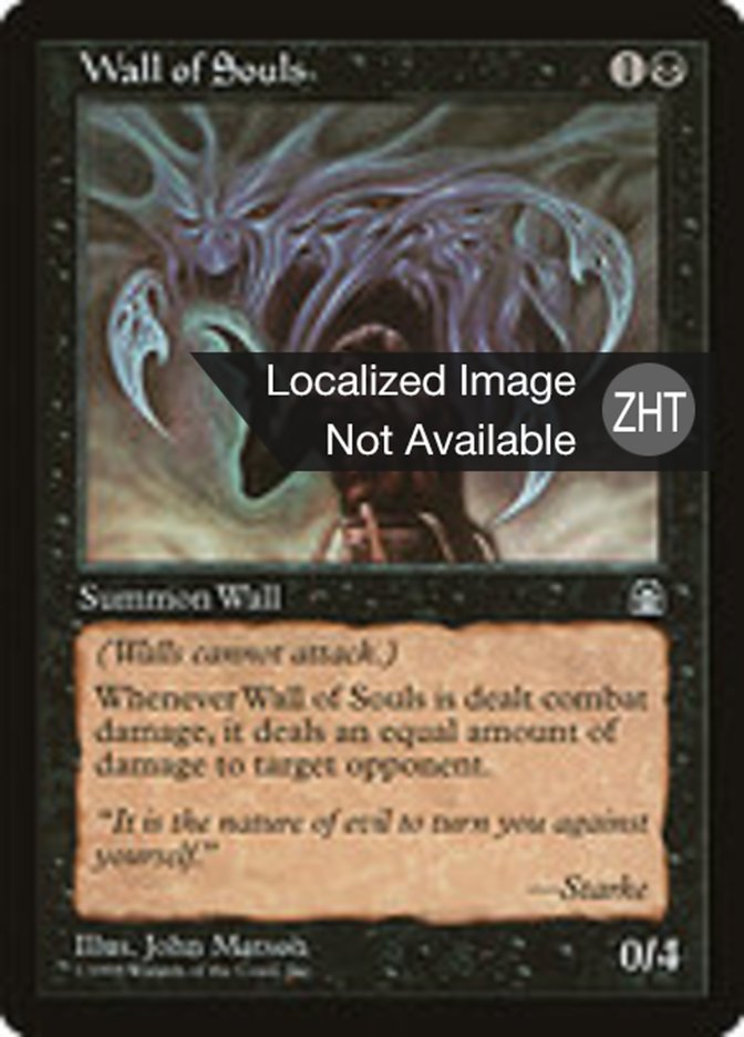 Wall of Souls (Stronghold #75)