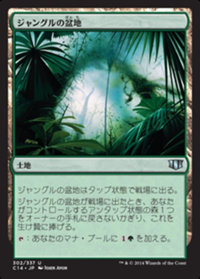 Jungle Basin (Commander 2014 #302)