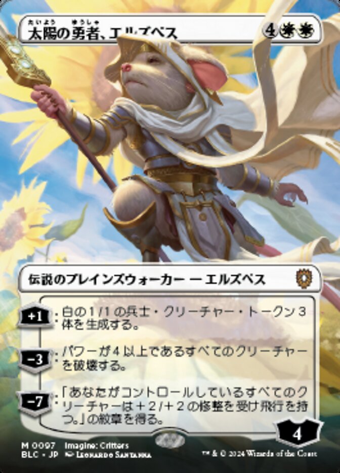 Elspeth, Sun's Champion (Bloomburrow Commander #97)