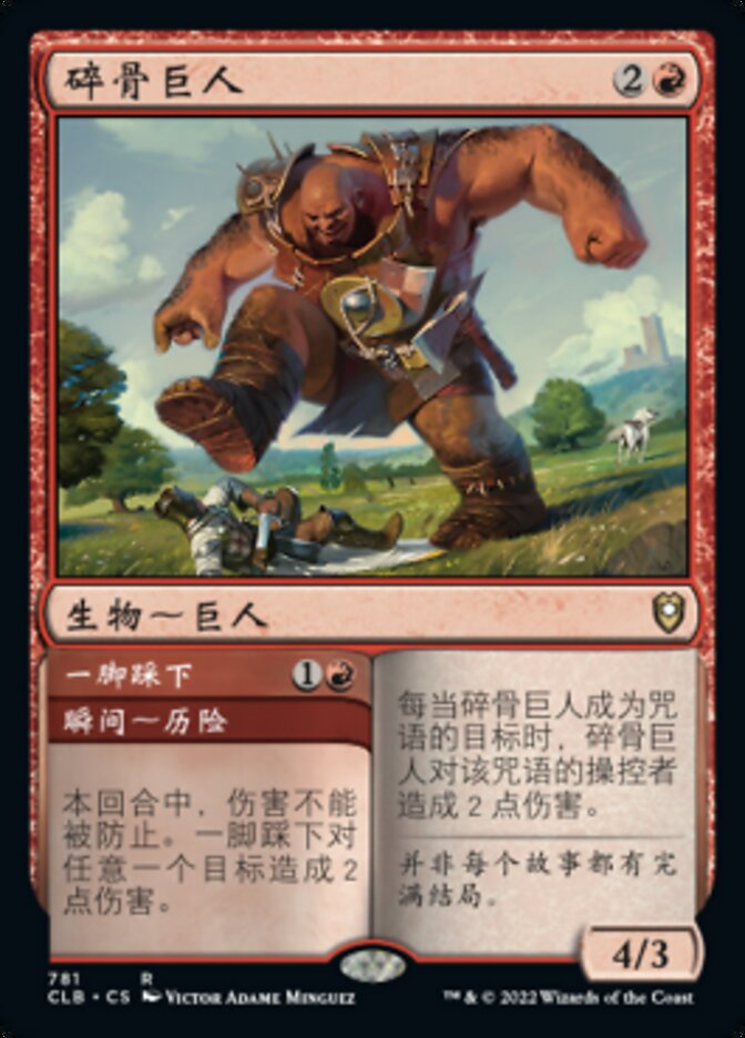 Bonecrusher Giant // Stomp