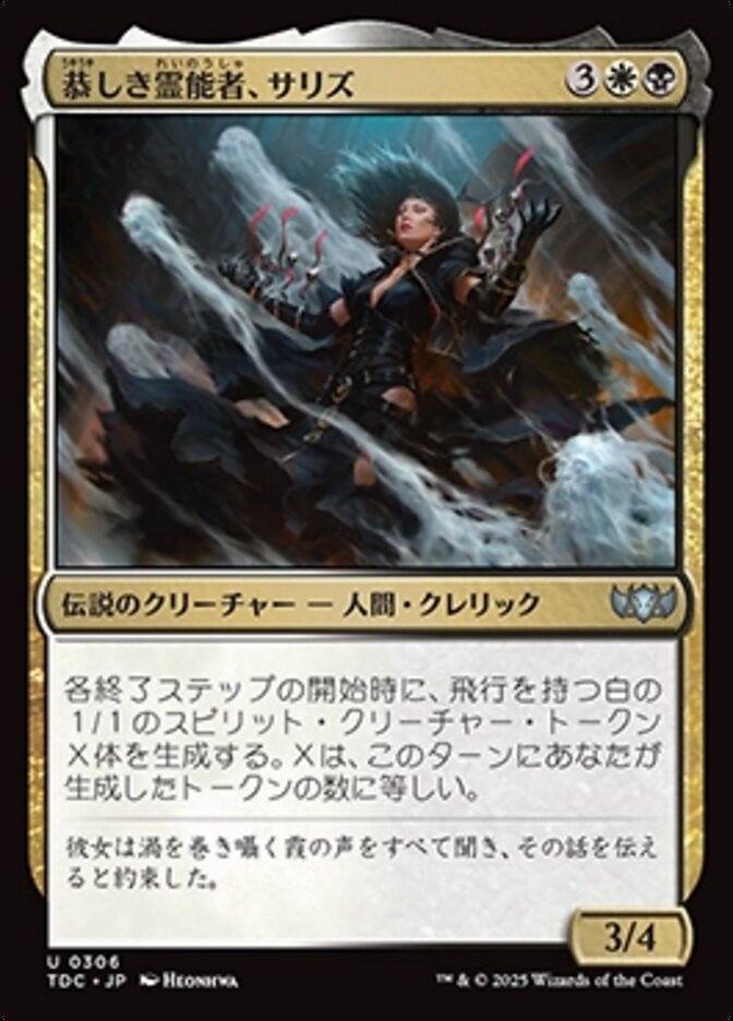 完全化の杖 (Staff of Compleation) · Tarkir: Dragonstorm