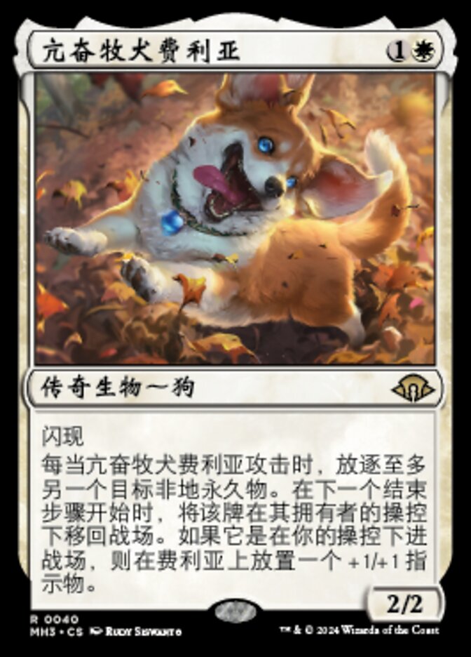 Phelia, Exuberant Shepherd (Modern Horizons 3 #40)