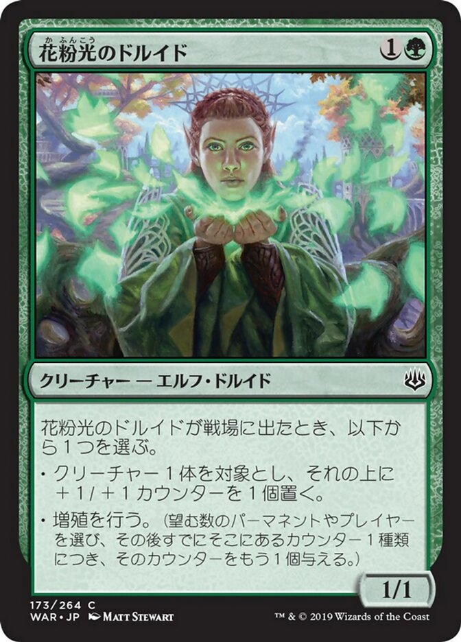 花粉光のドルイド MTG アーティストプルーフ-lantryaestheticscenter.com