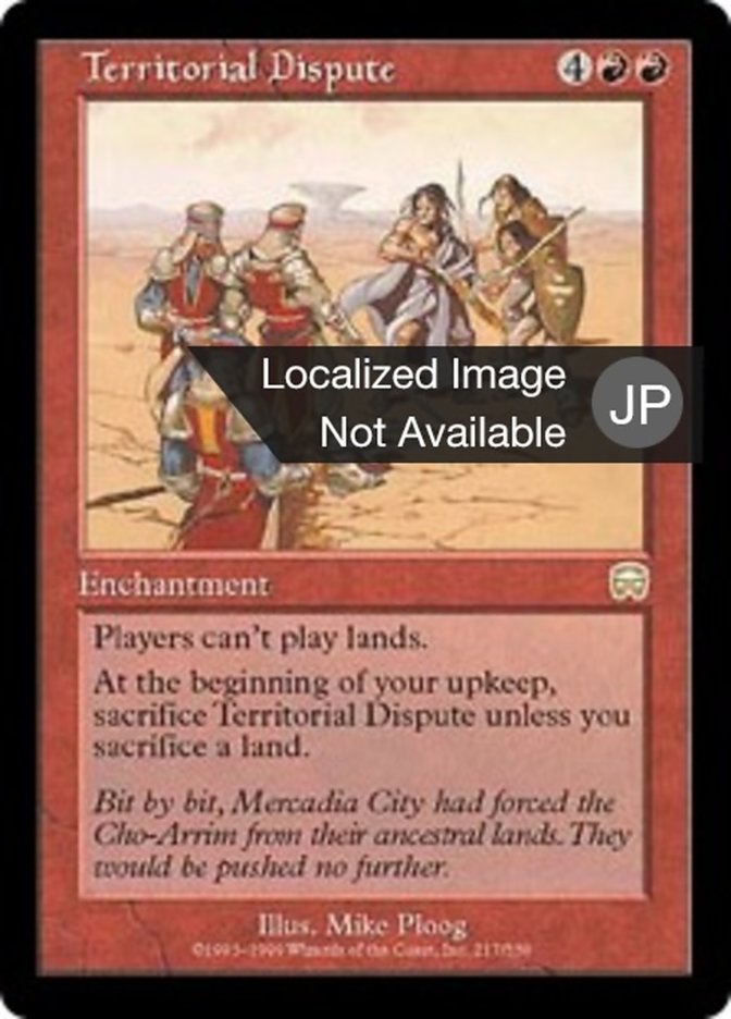 Territorial Dispute (Mercadian Masques #217)