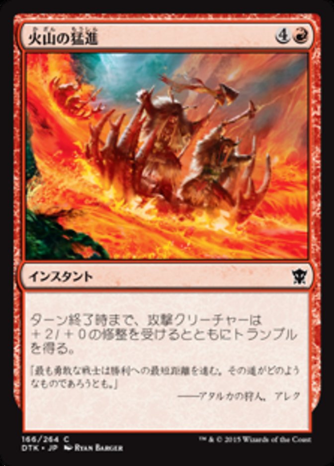 Volcanic Rush (Dragons of Tarkir #166)