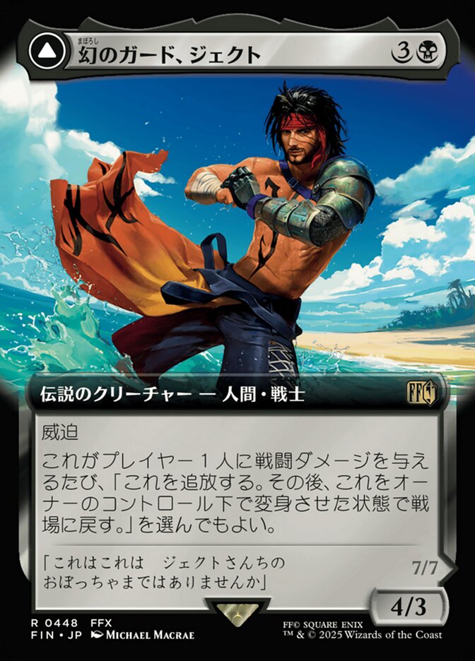 Jecht, Reluctant Guardian