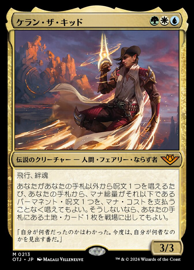 lang:japanese · Scryfall Magic The Gathering Search