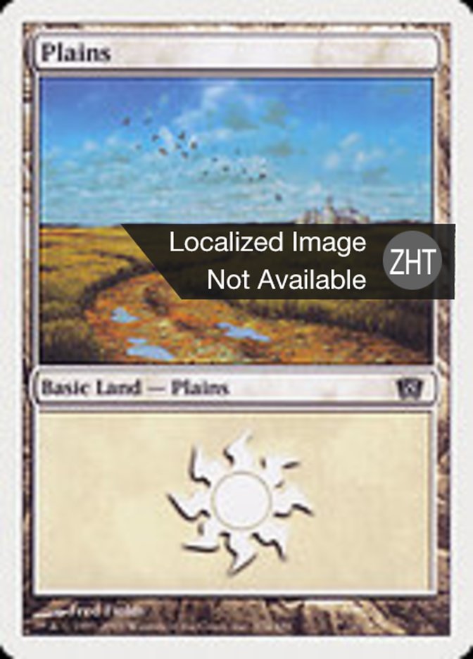 Plains (Eighth Edition #334)