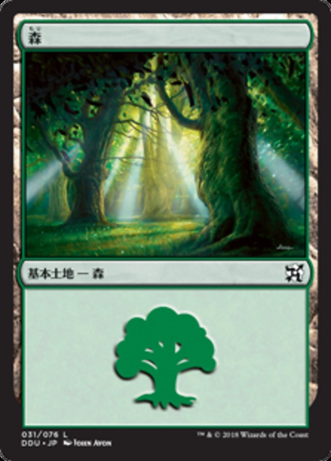 Forest (Duel Decks: Elves vs. Inventors #31)