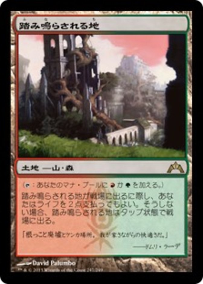 独特な店 踏み鳴らされる地 MTG Foil 日本語版 4枚 GTC版 マジック：ザ