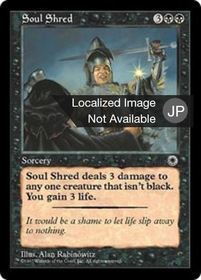 Soul Shred (Portal #112)