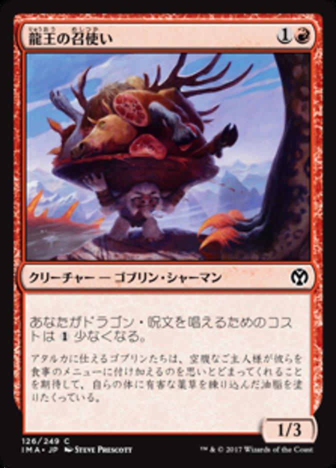 Dragonlord's Servant (Iconic Masters #126)