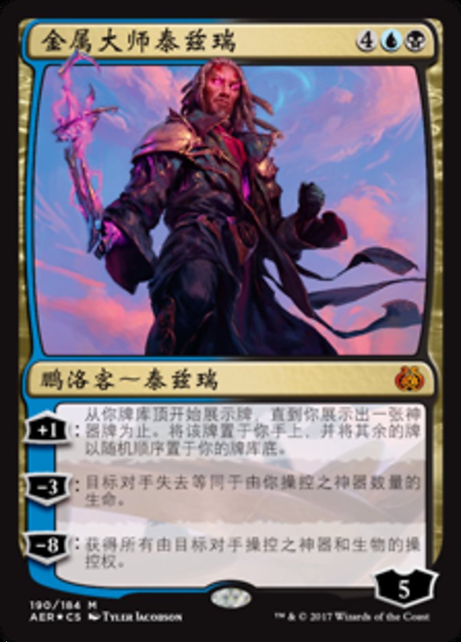 Tezzeret, Master of Metal (Aether Revolt #190)