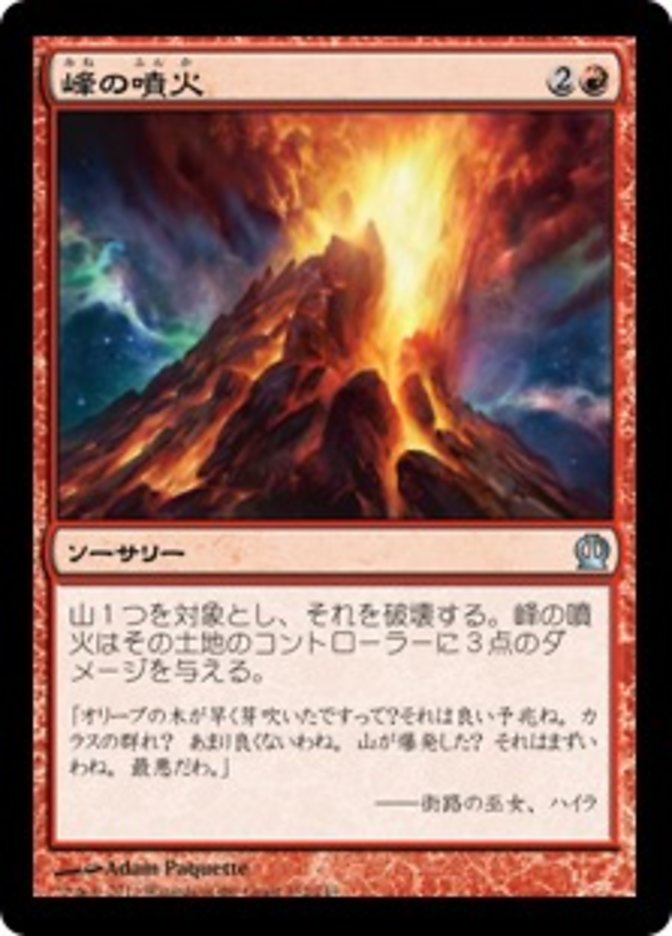 Peak Eruption (Theros #132)