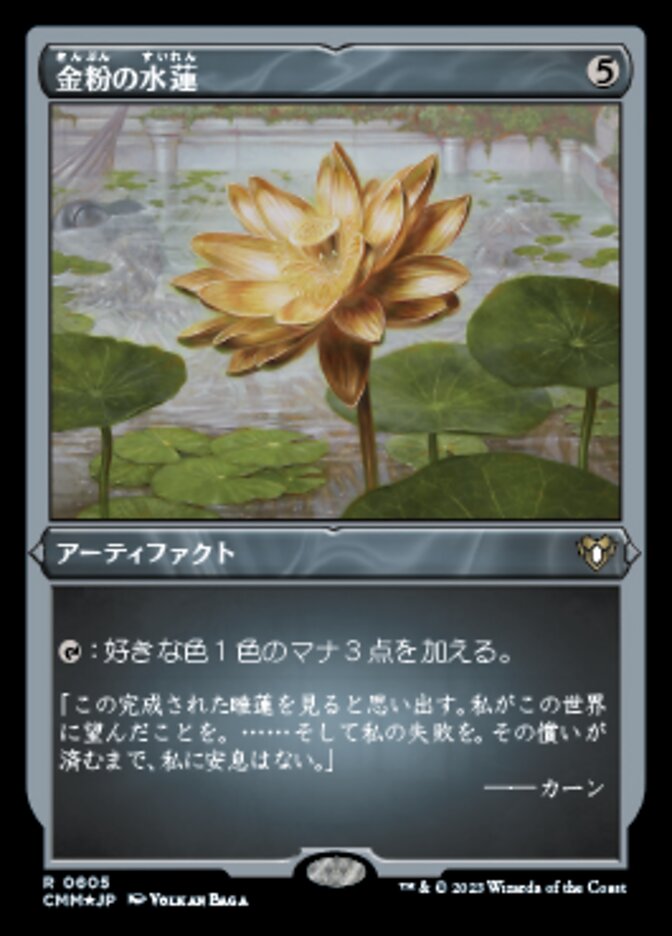 Gilded Lotus (Commander Masters #605)