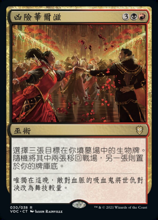 Sinister Waltz (Crimson Vow Commander #30)