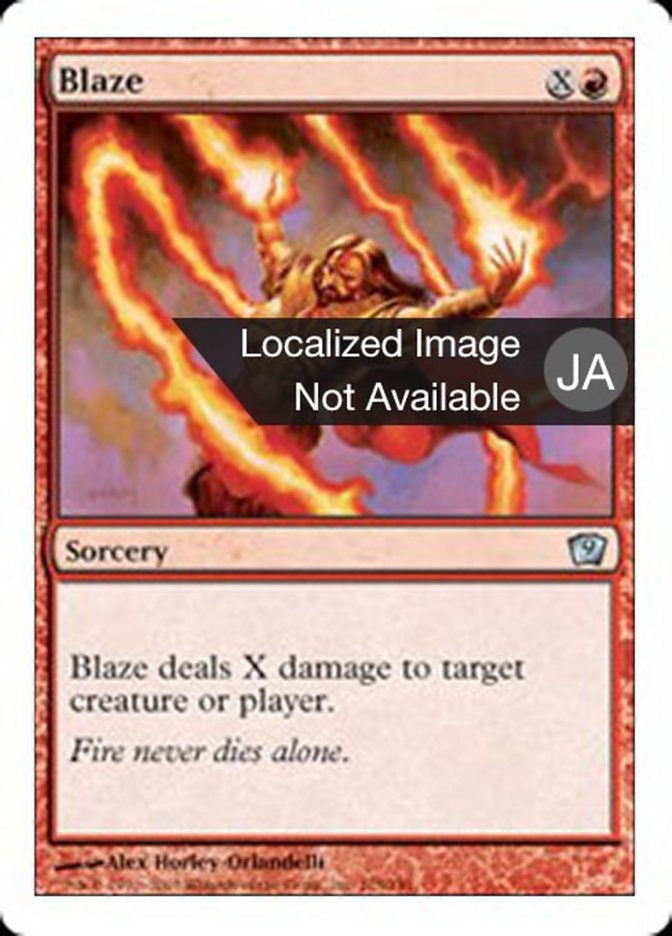 Blaze (Ninth Edition #175)