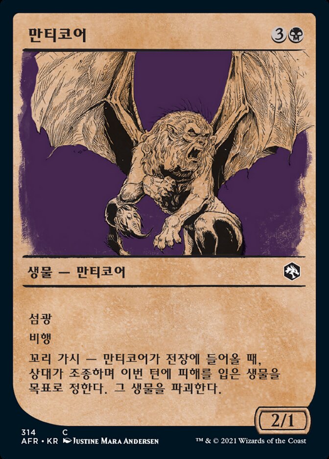 Manticore (Adventures in the Forgotten Realms #314)