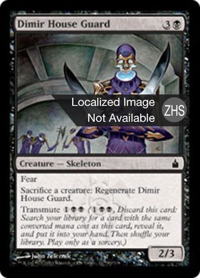 Dimir House Guard (Ravnica: City of Guilds #83)