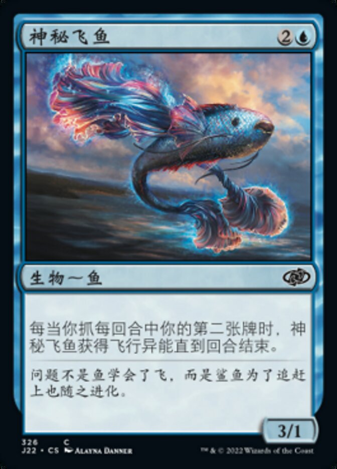Mystic Skyfish (Jumpstart 2022 #326)