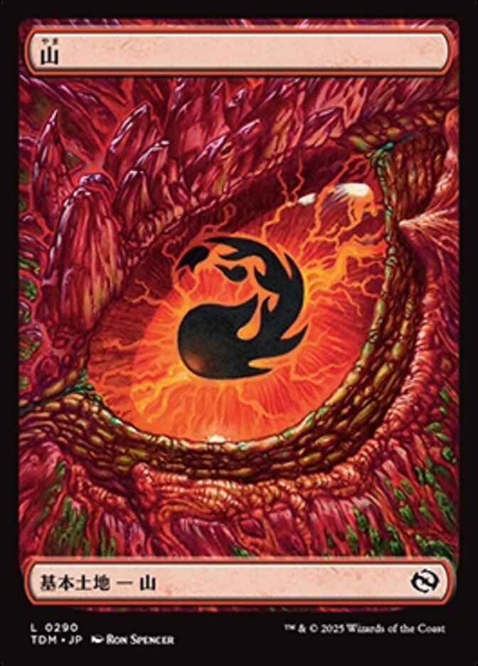 山