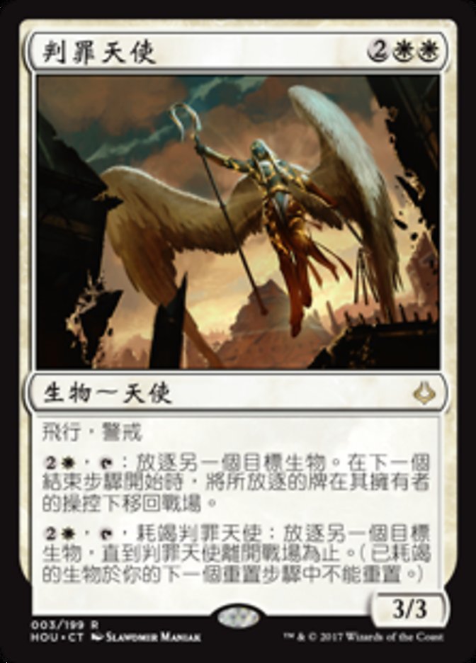 国際ブランド】 MTG コーの安息所 邪神の寺院 賛美されし天使 プロモ 