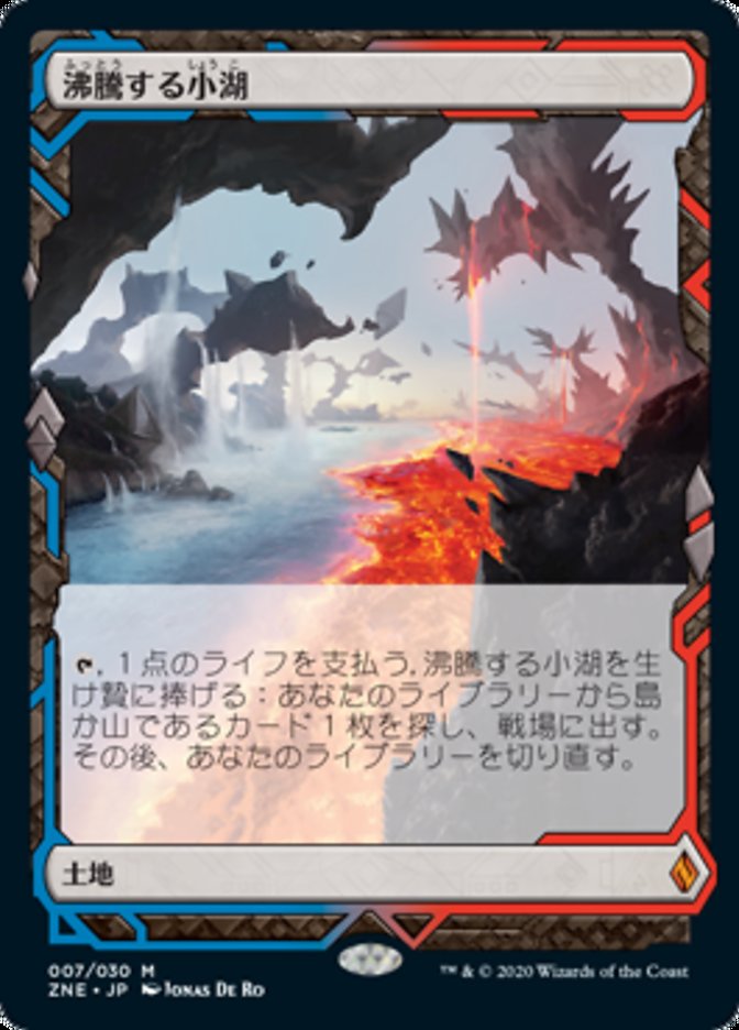 直販人気商品 ○MTG ZEN 沸騰する小湖/Scalding Tarn 日本語 4枚