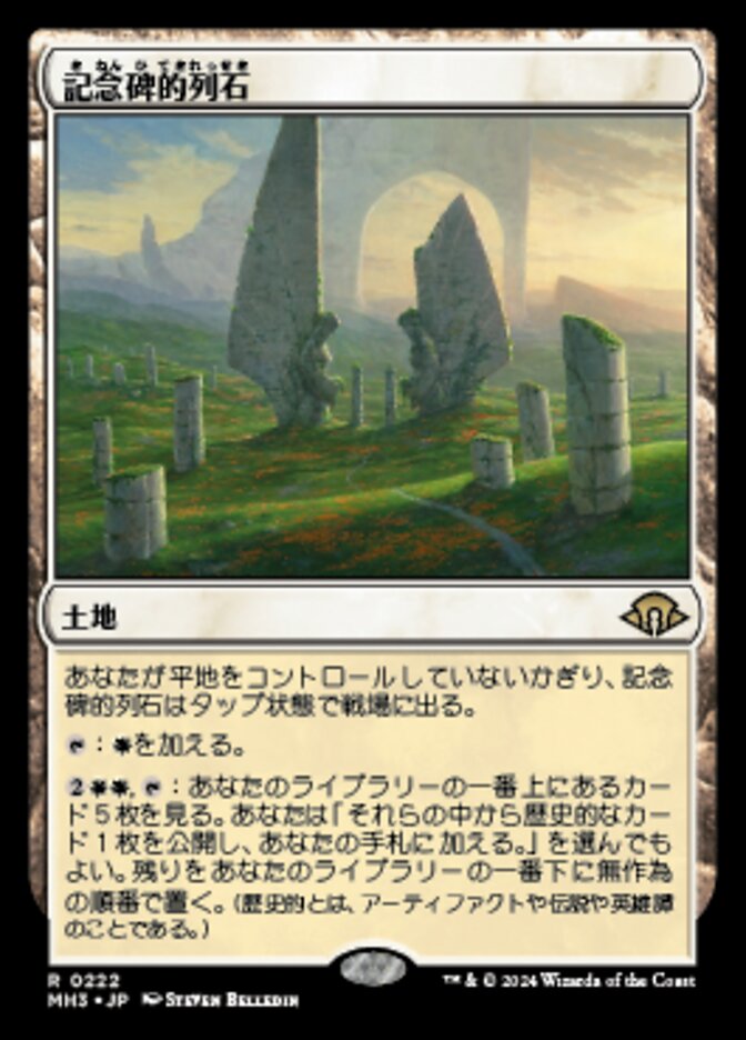 Monumental Henge (Modern Horizons 3 #222)