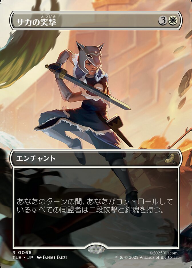 CharadeManiacs ソウタ カード サカの突撃 (Sokka's Charge) · Avatar: The Last Airbender Eternal