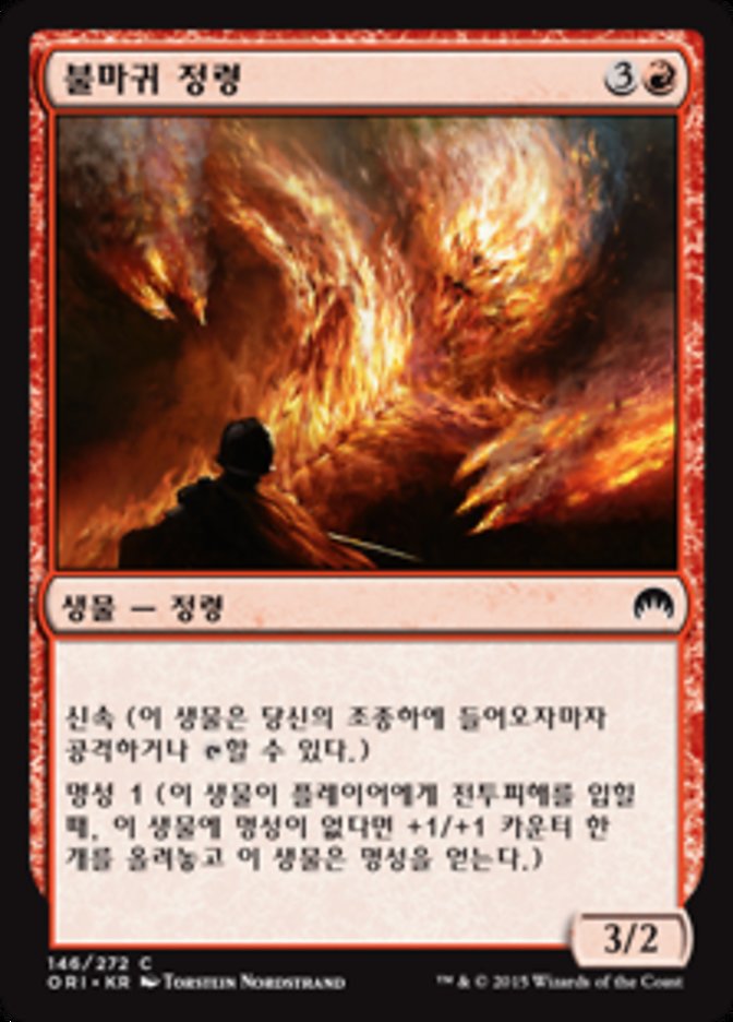 Firefiend Elemental (Magic Origins #146)