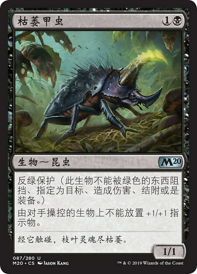 Blightbeetle (Core Set 2020 #87)