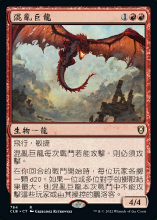 Chaos Dragon (Commander Legends: Battle for Baldur's Gate #784)