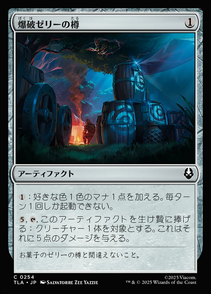 爆破ゼリーの樽 (Barrels of Blasting Jelly) · Avatar: The Last