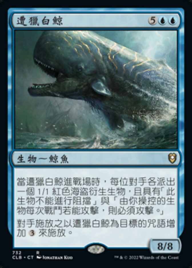 Pursued Whale (Commander Legends: Battle for Baldur's Gate #732)