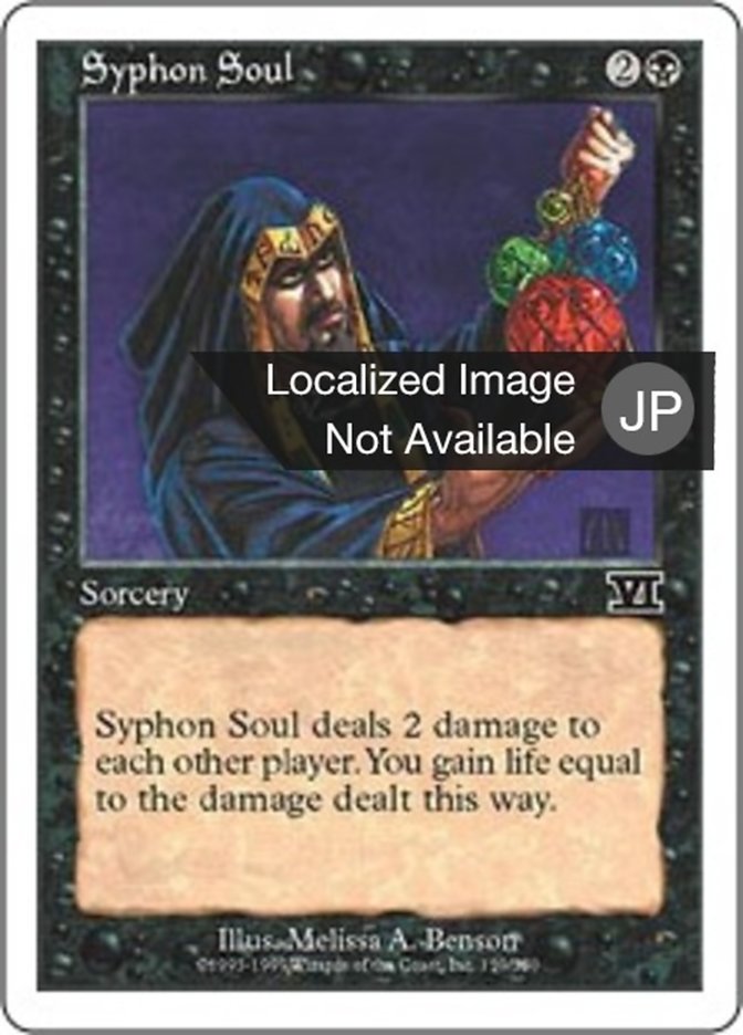 Syphon Soul (Classic Sixth Edition #159)