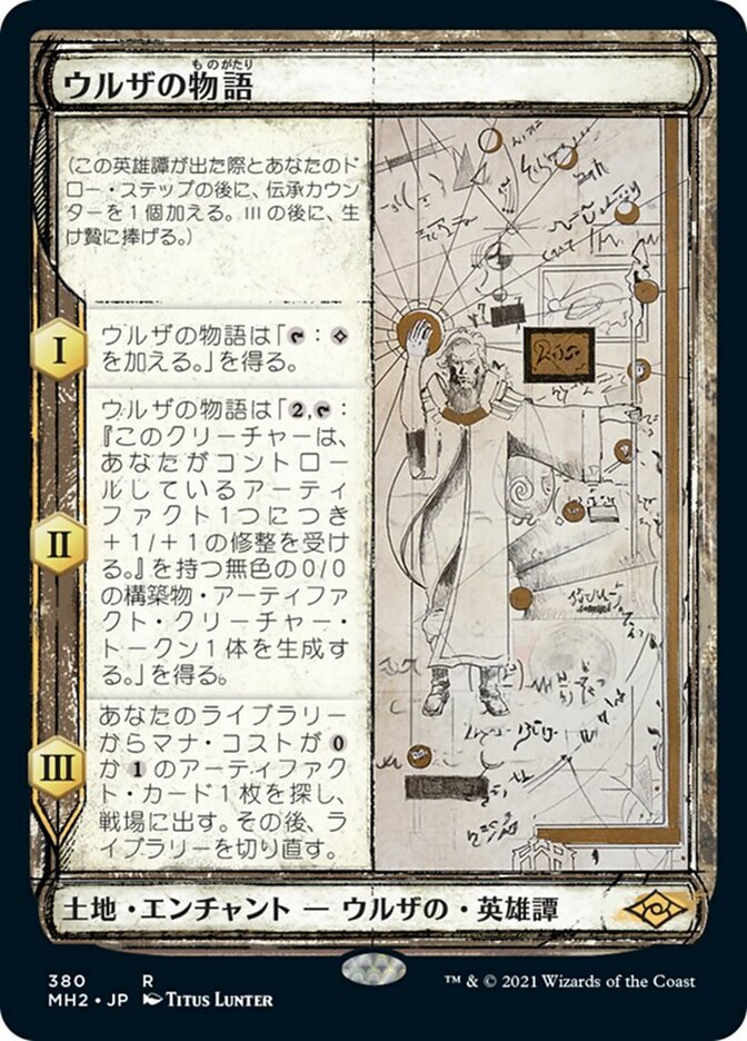 公認ショップ MTG ウルザの物語 日本語 4枚セット | www.ouni.org