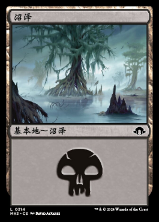 Swamp (Modern Horizons 3 #314)