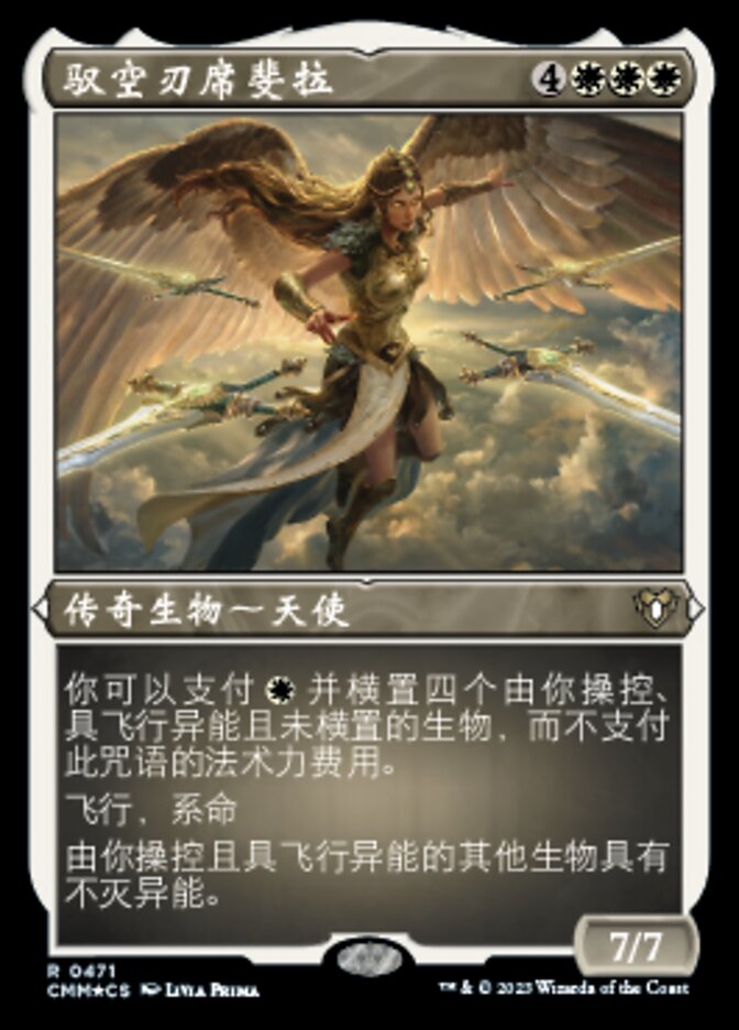 Sephara, Sky's Blade (Commander Masters #471)