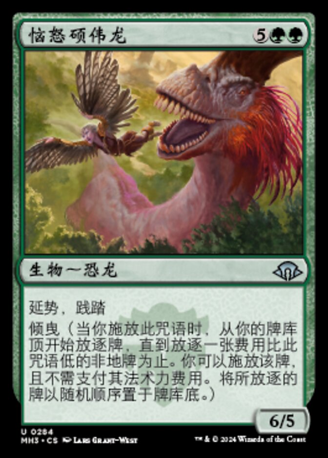 Annoyed Altisaur (Modern Horizons 3 #284)