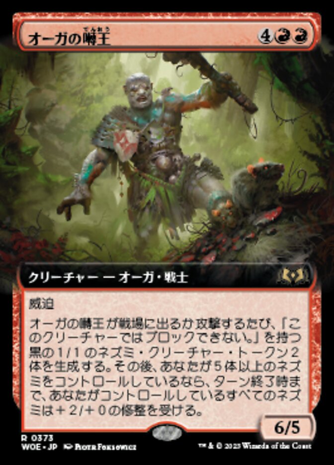 Ogre Chitterlord (Wilds of Eldraine #373)