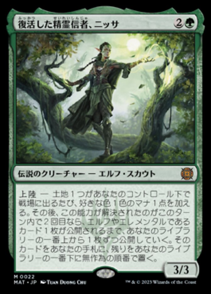 上品なスタイル MTG 復活した精霊信者、ニッサ foil 2枚 日本語 