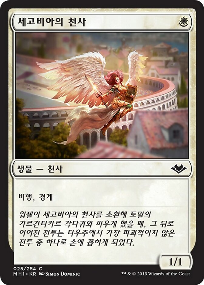 Segovian Angel (Modern Horizons #25)