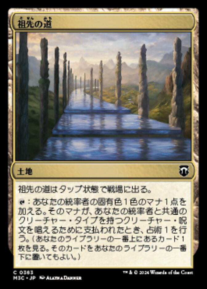 Path of Ancestry (Modern Horizons 3 Commander #363)