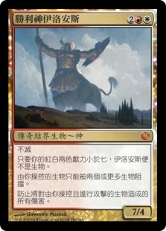 Iroas, God of Victory (Journey into Nyx #150)