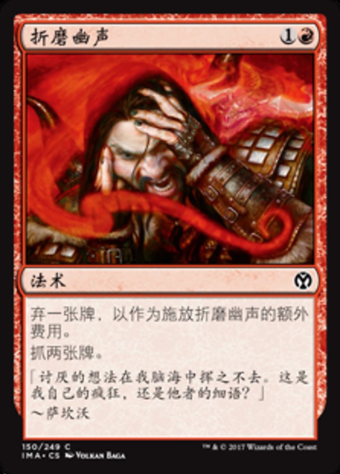 Tormenting Voice (Iconic Masters #150)