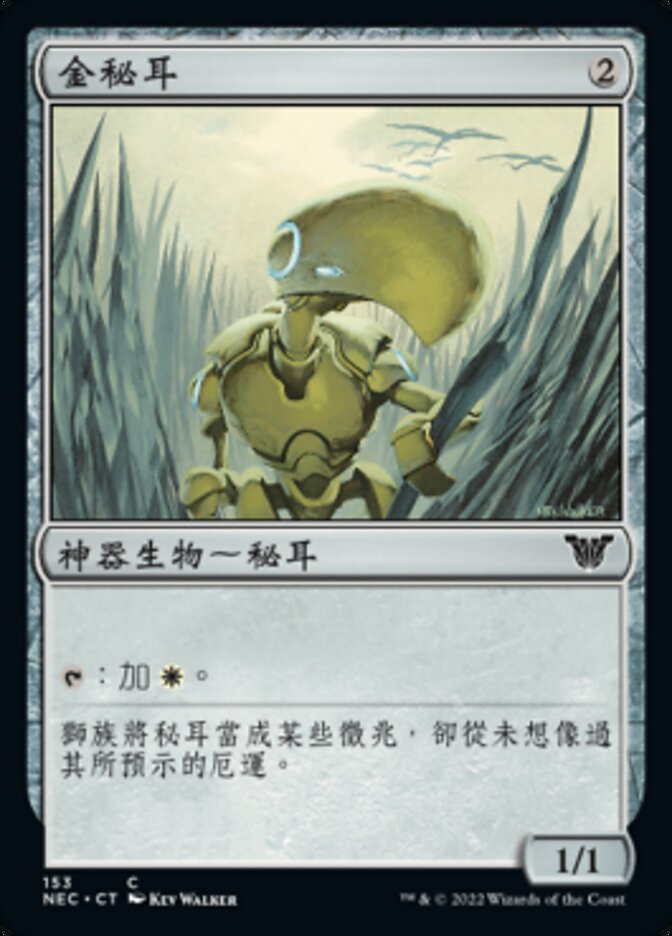 Gold Myr (Neon Dynasty Commander #153)