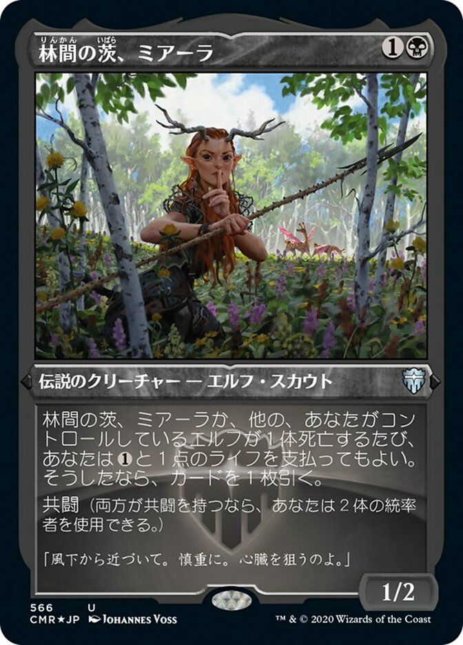 Miara, Thorn of the Glade (Commander Legends #566)
