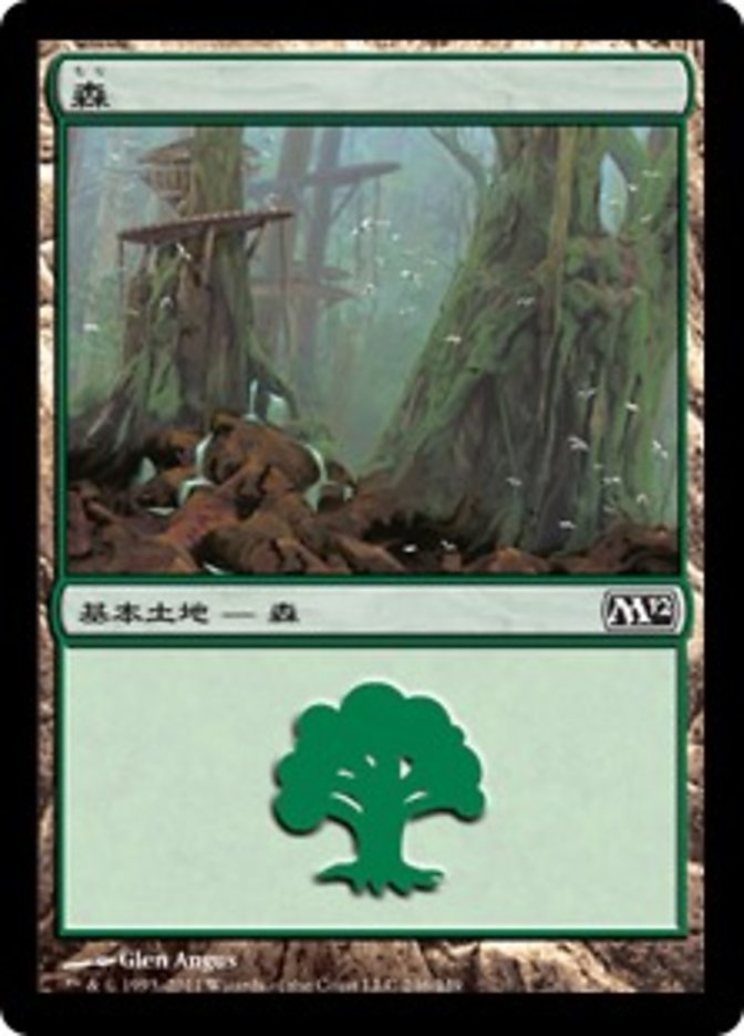 Forest (Magic 2012 #246)