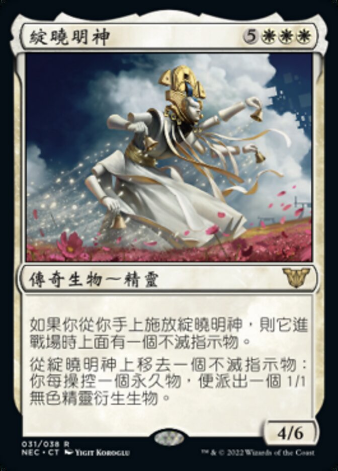 綻曉明神(Myojin of Blooming Dawn) · Neon Dynasty Commander (NEC