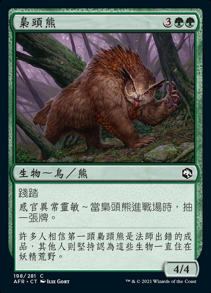 Owlbear (Adventures in the Forgotten Realms #198)